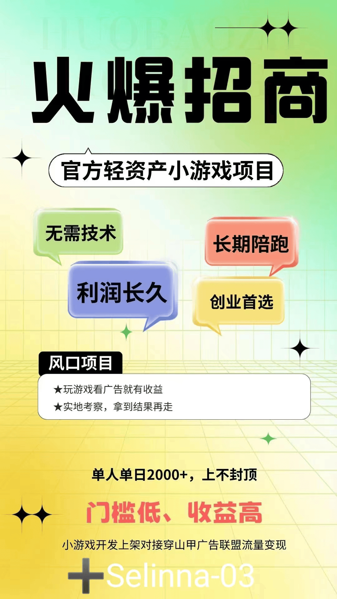 松搭建广告联盟低成本实现收益飞跃！j9九游会真人游戏抖音小游戏开发轻(图2)