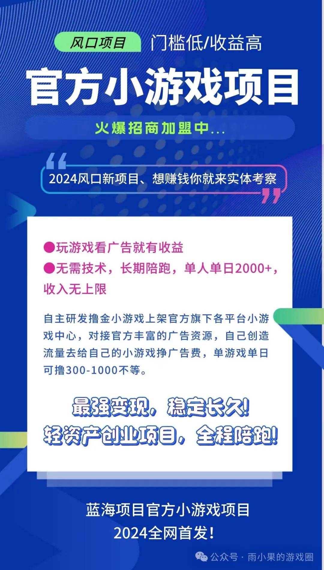 松搭建广告联盟低成本实现收益飞跃！j9九游会真人游戏抖音小游戏开发轻(图4)