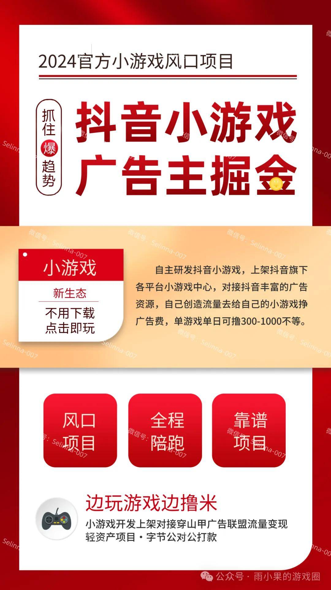 松搭建广告联盟低成本实现收益飞跃！j9九游会真人游戏抖音小游戏开发轻(图5)