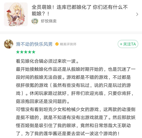 是评测师活动游戏单评价范例j9九游会(中国)网站我(图1)