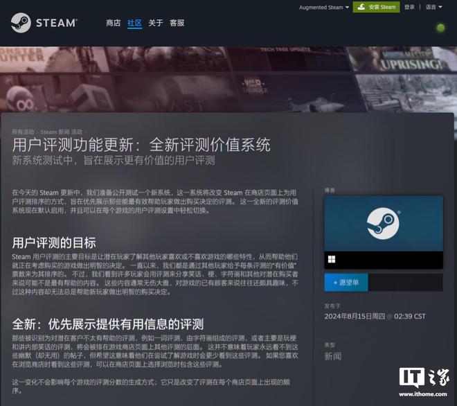 系统：将优先展示有价值内容而非玩梗评论九游会网站Steam“整顿”游戏评测(图2)